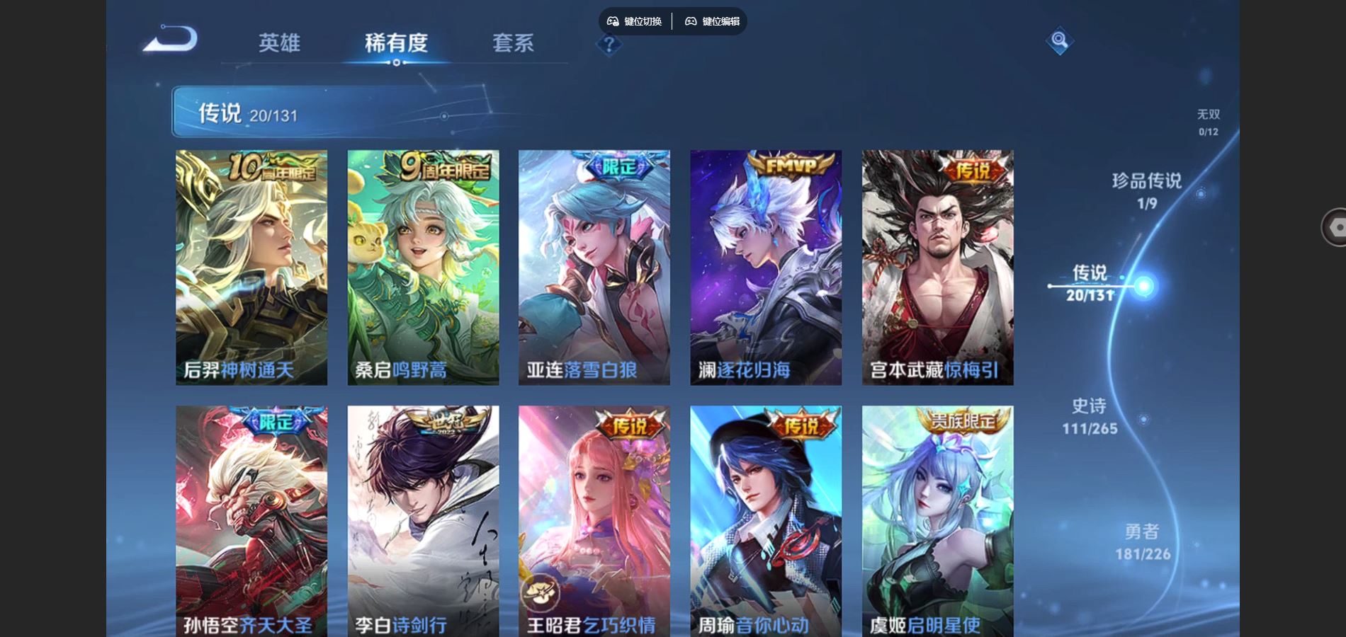 WZCMW3374726王者荣耀账号详情图16