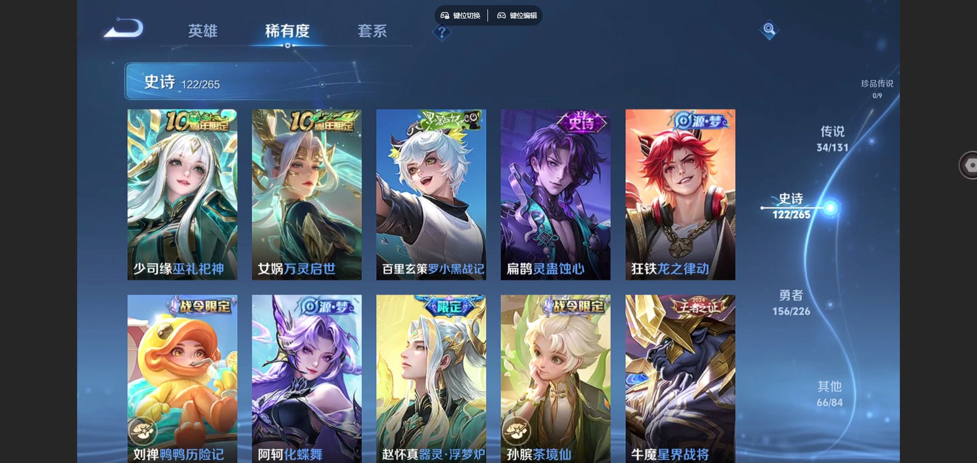 WZCMW3374725王者荣耀账号详情图14