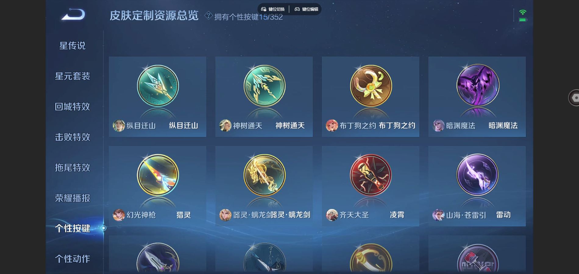 WZCMW3374725王者荣耀账号详情图8