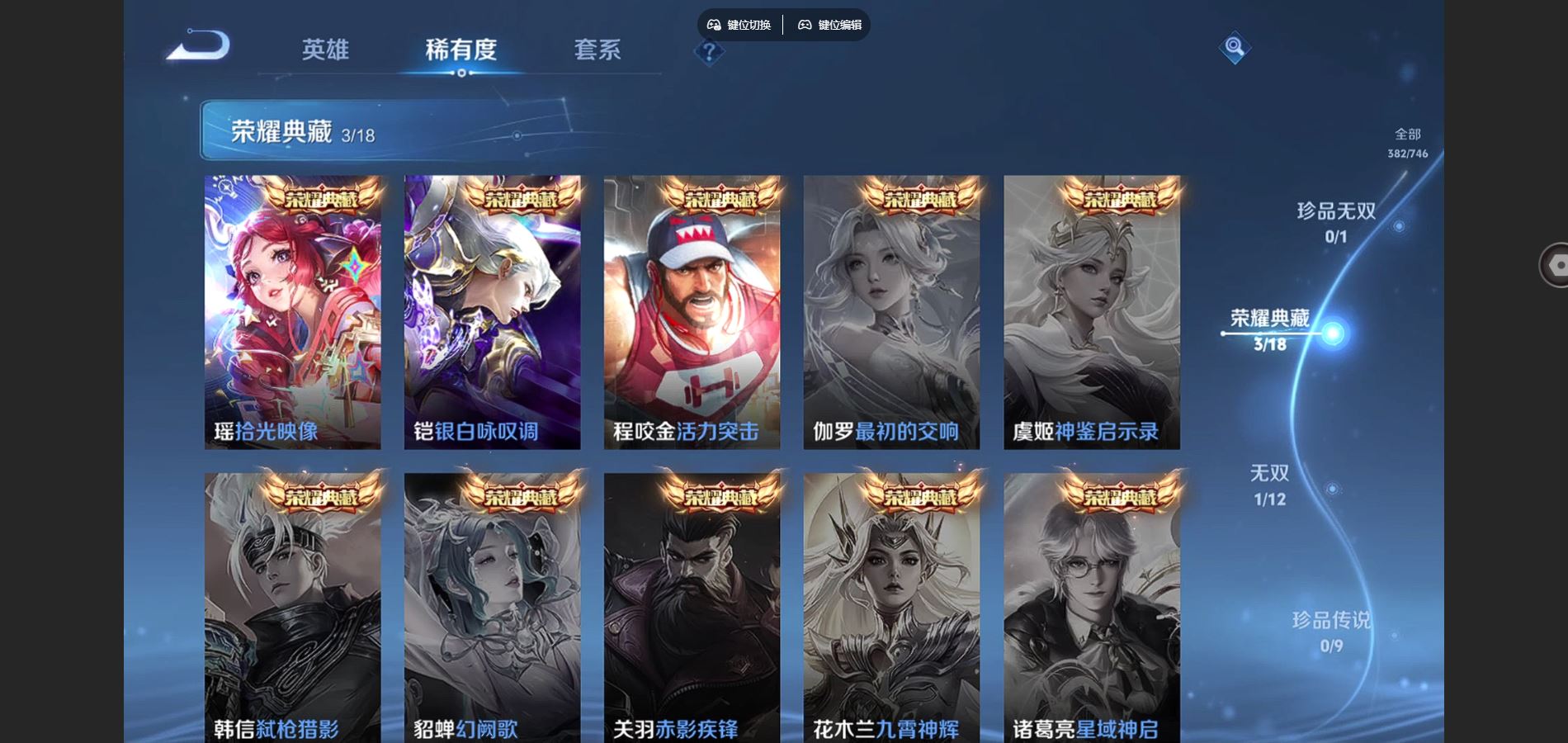 WZCMW3374725王者荣耀账号详情图7