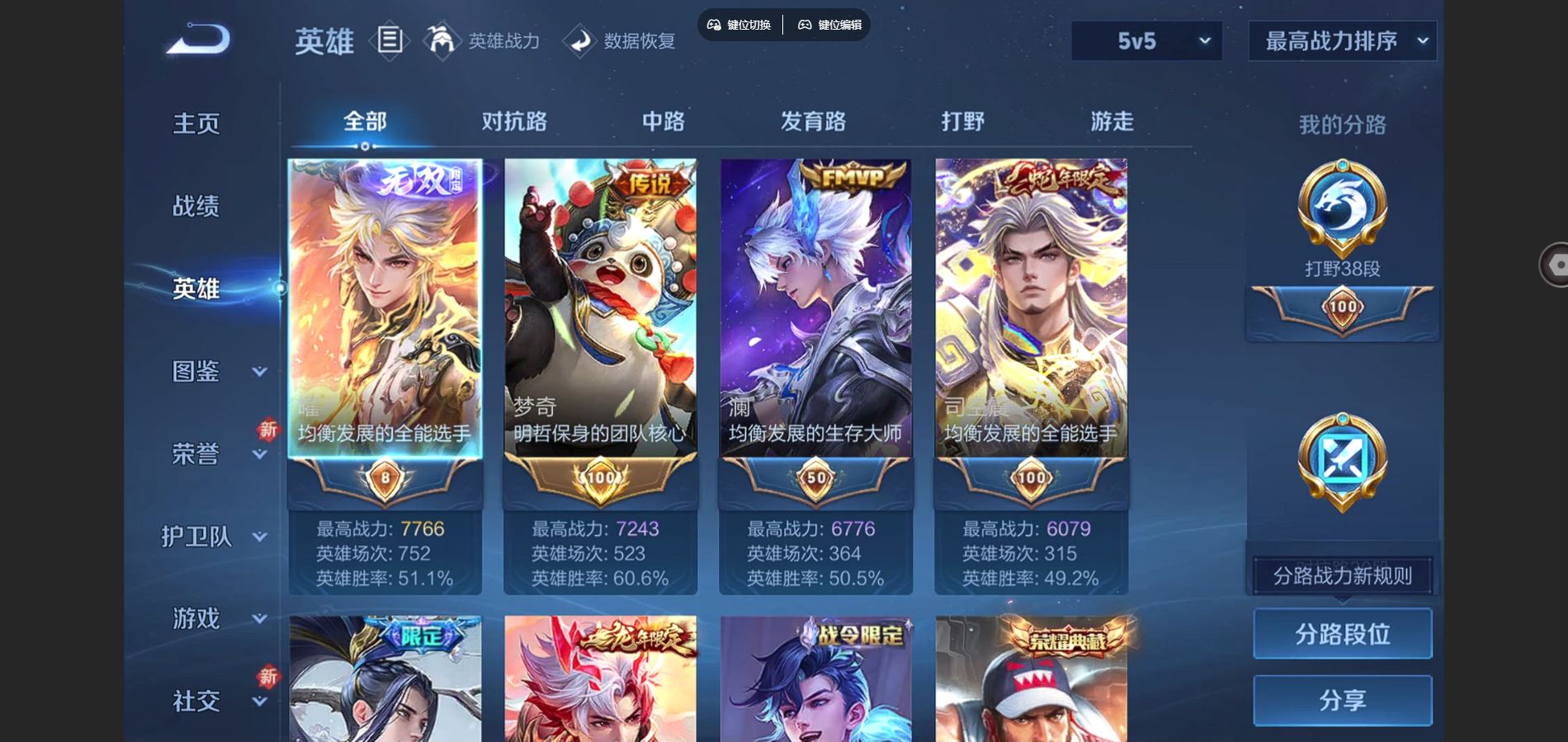 WZCMW3374725王者荣耀账号详情图2