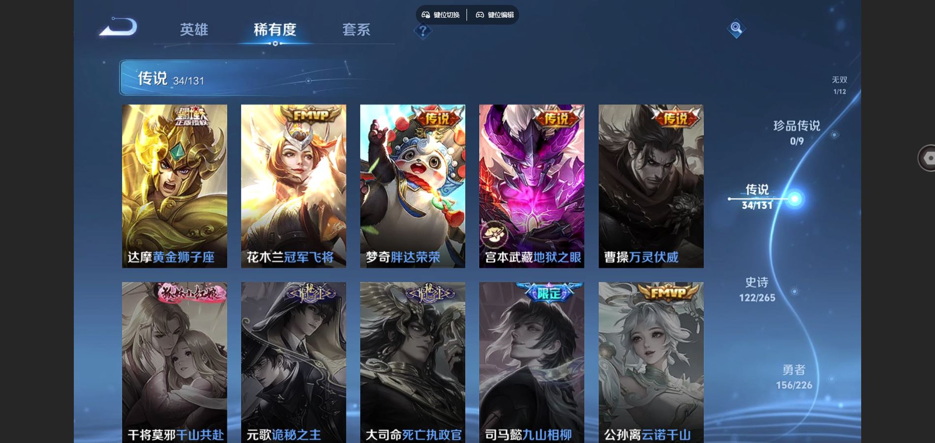 WZCMW3374725王者荣耀账号详情图13