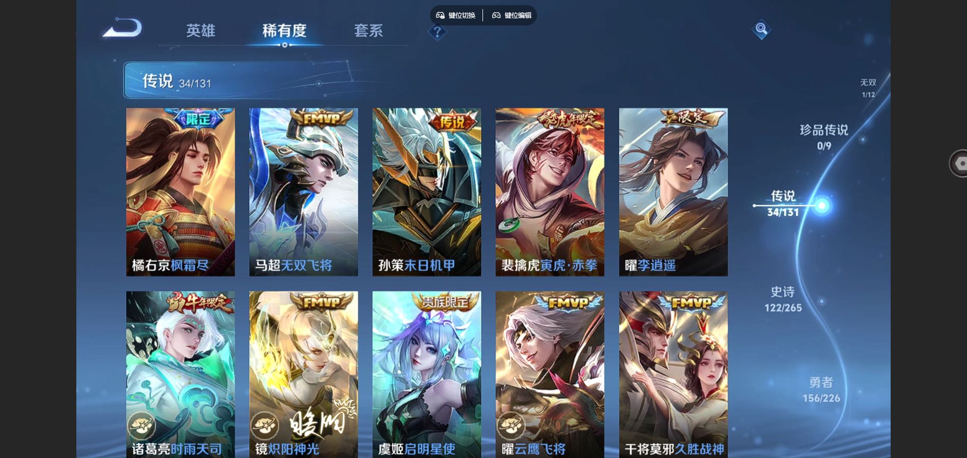 WZCMW3374725王者荣耀账号详情图10