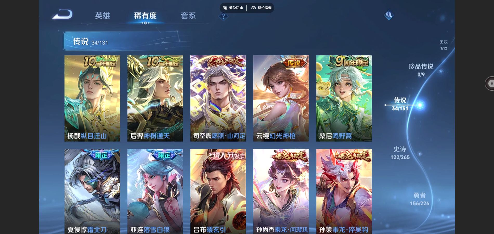 WZCMW3374725王者荣耀账号详情图15