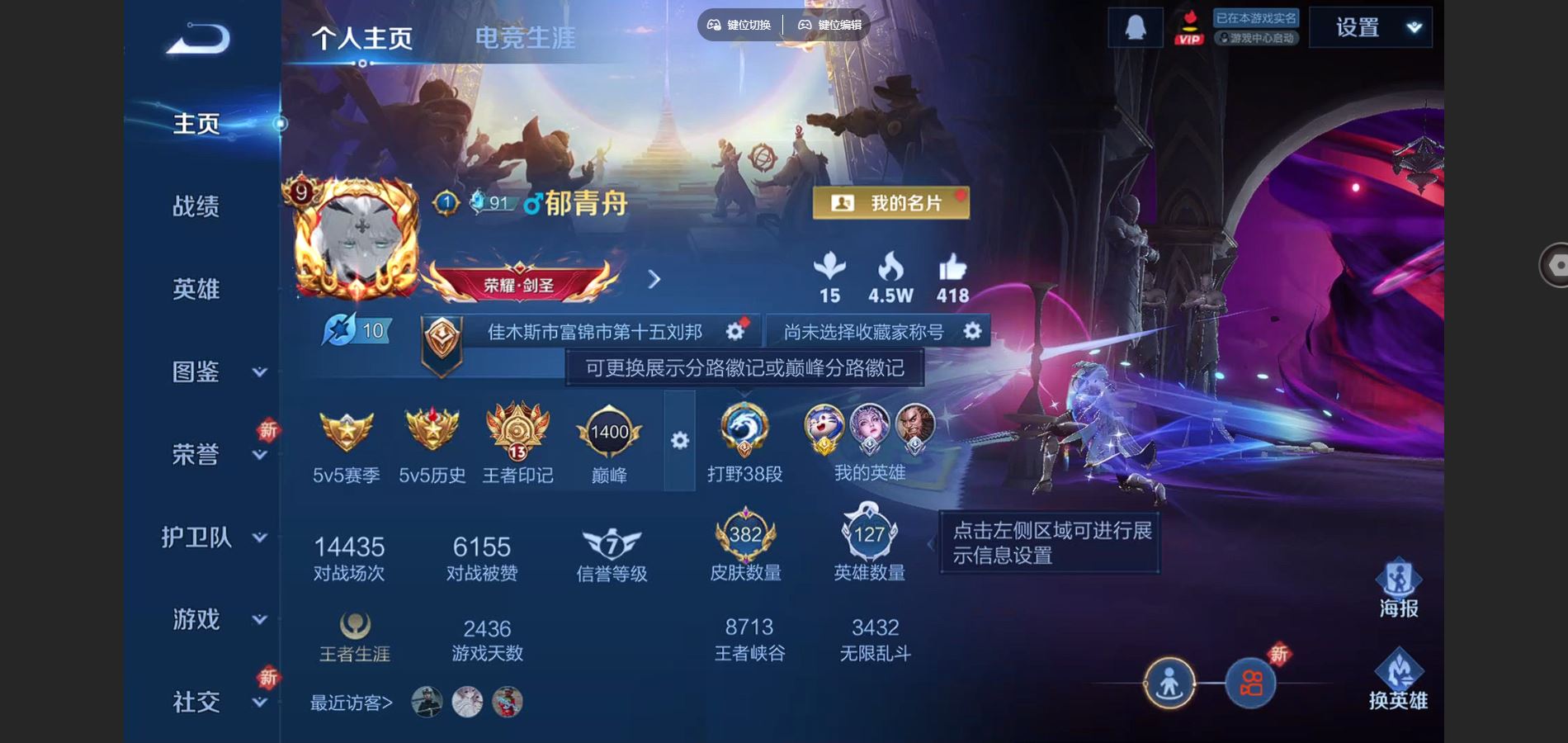 WZCMW3374725王者荣耀账号详情图5