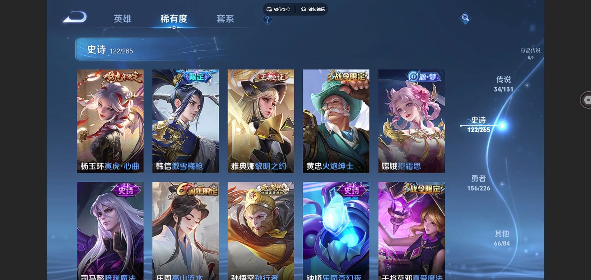 WZCMW3374725王者荣耀账号详情图26