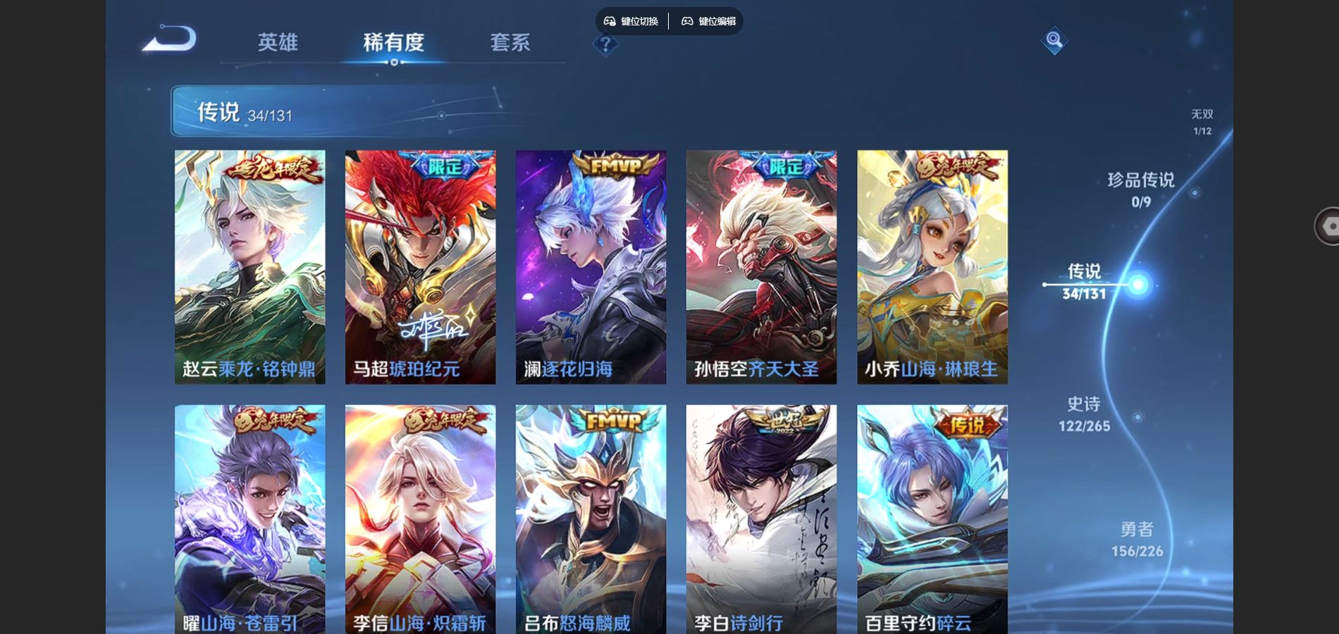 WZCMW3374725王者荣耀账号详情图18