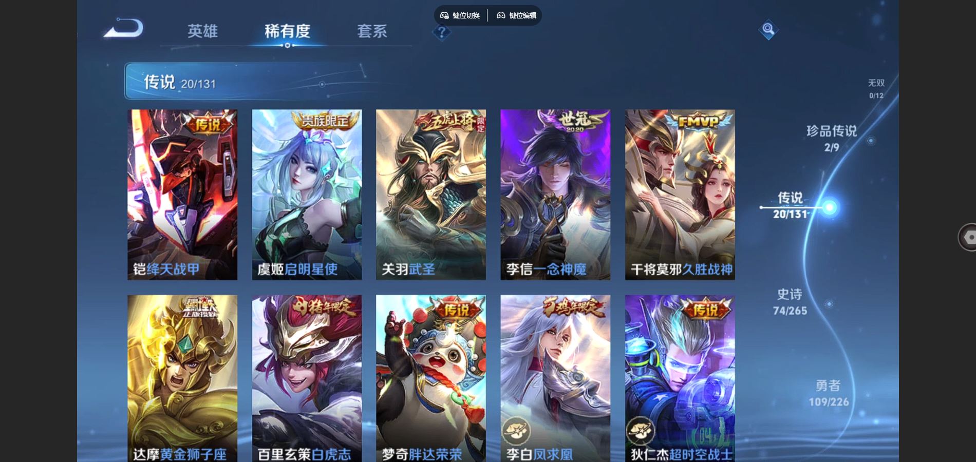 WZCMW3374711王者荣耀账号详情图11