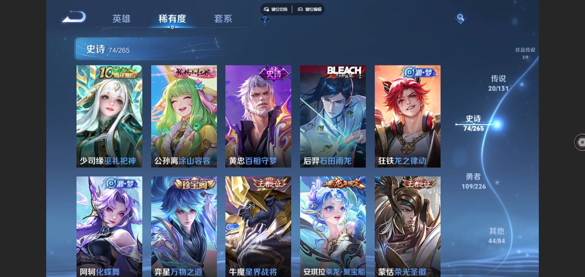 WZCMW3374711王者荣耀账号详情图13