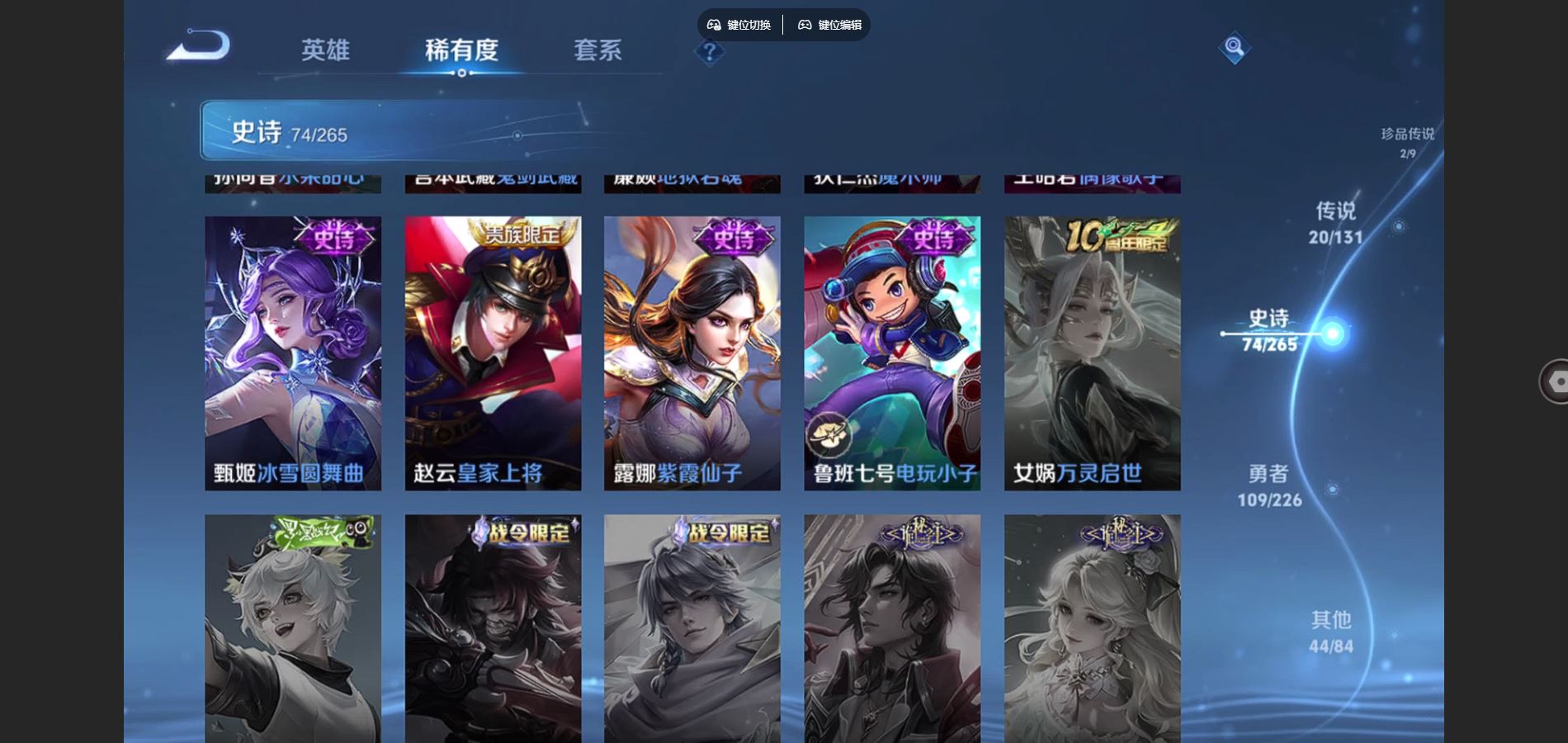 WZCMW3374711王者荣耀账号详情图9