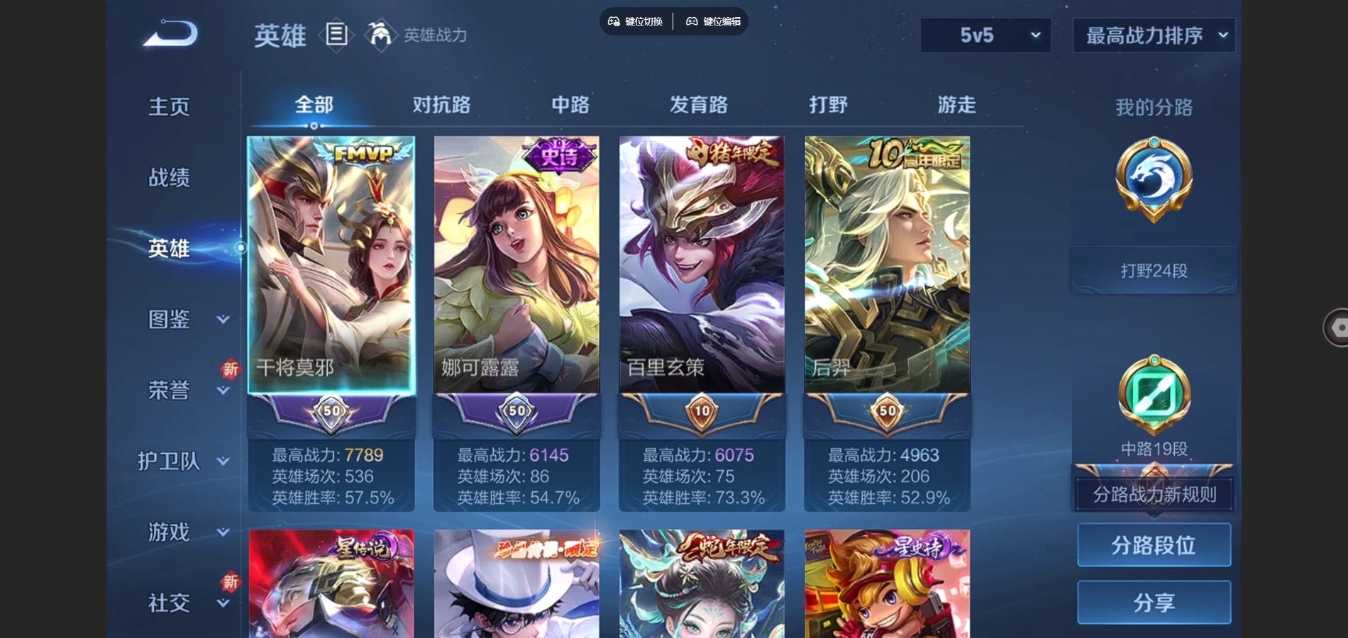 WZCMW3374711王者荣耀账号详情图3