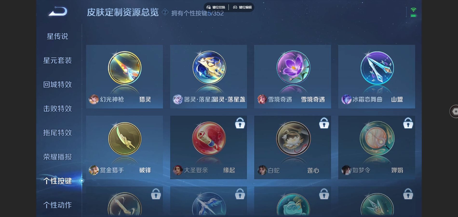 WZCMW3374711王者荣耀账号详情图10