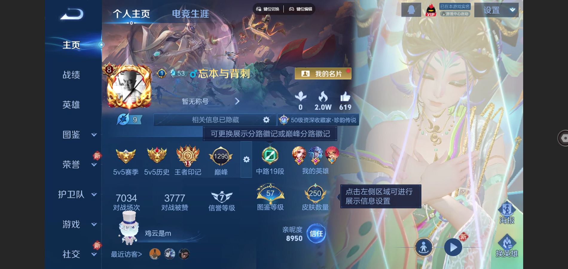 王者荣耀账号安卓QQ126英雄-250皮肤-V8-250皮肤1典藏2珍品传说20传说 1星传说 星际治安官【全皮英雄】鬼