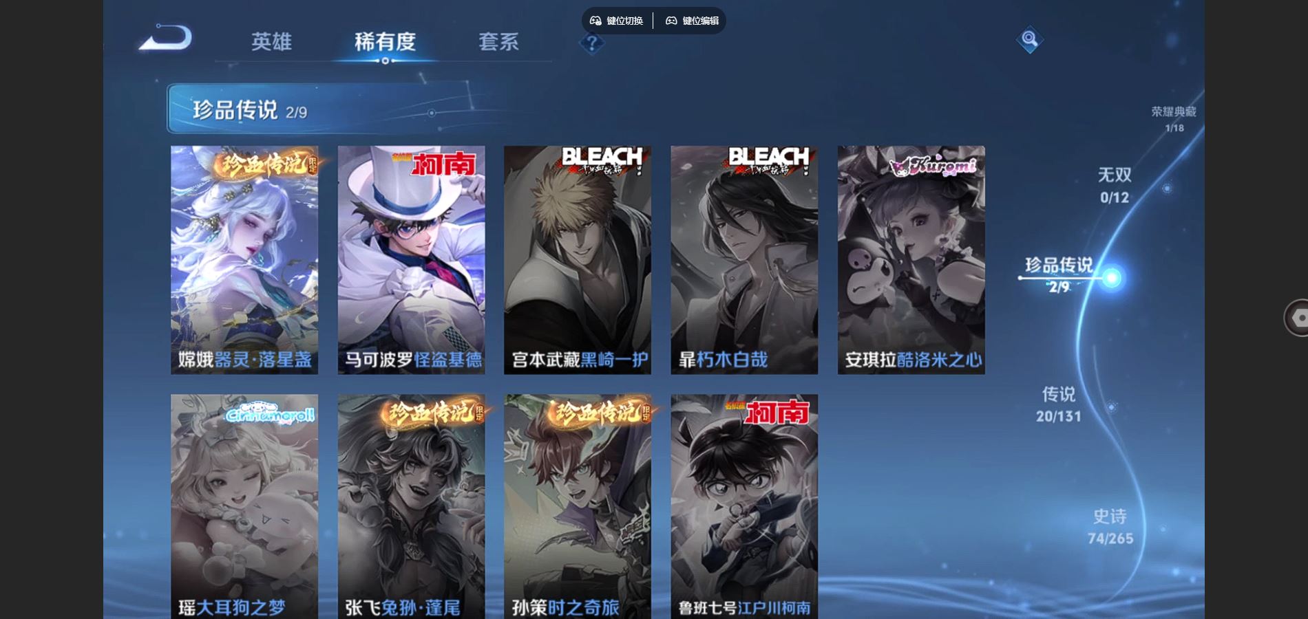 WZCMW3374711王者荣耀账号详情图7