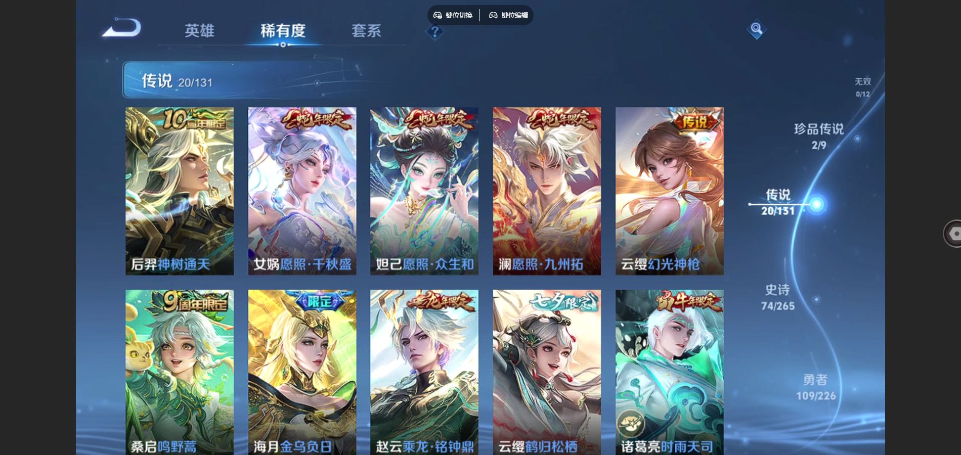 WZCMW3374711王者荣耀账号详情图8