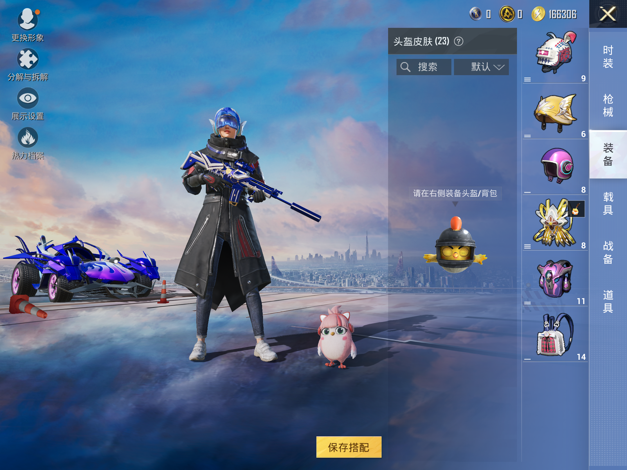 HPCMW3419913和平精英账号详情图4 HPCMW3419913和平精英账号详情图4