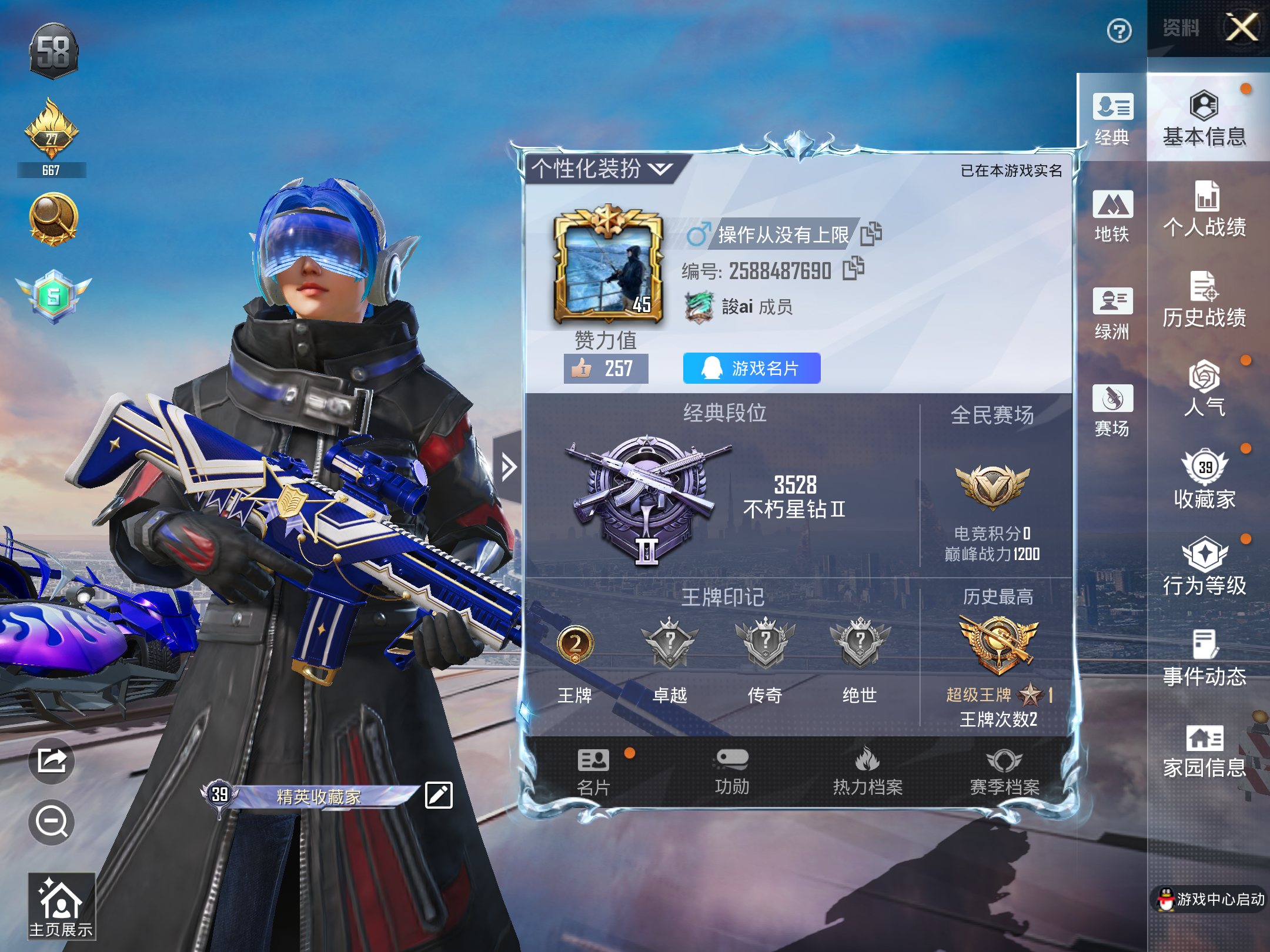 HPCMW3419913和平精英账号详情图3 HPCMW3419913和平精英账号详情图3