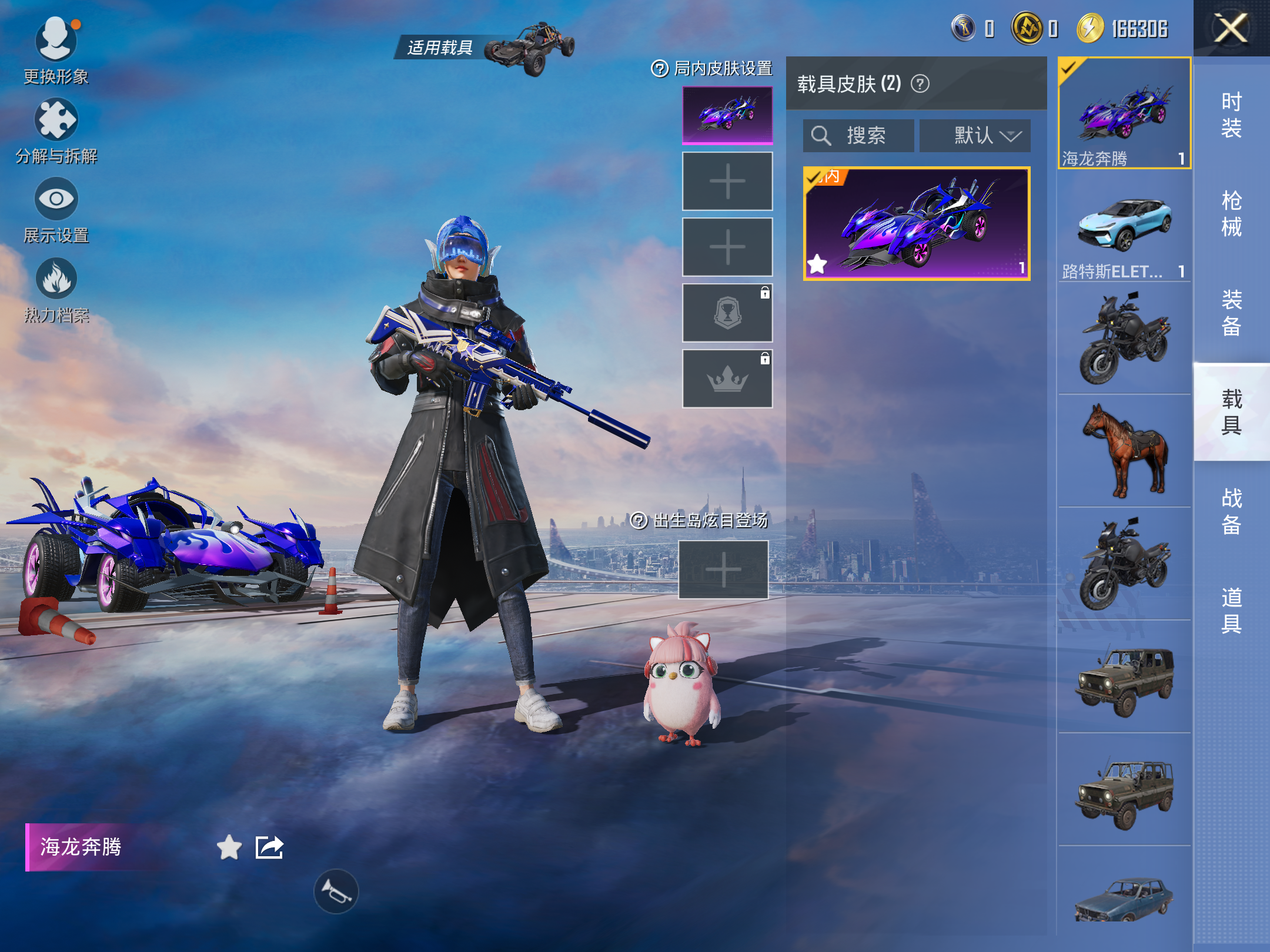 HPCMW3419913和平精英账号详情图5 HPCMW3419913和平精英账号详情图5