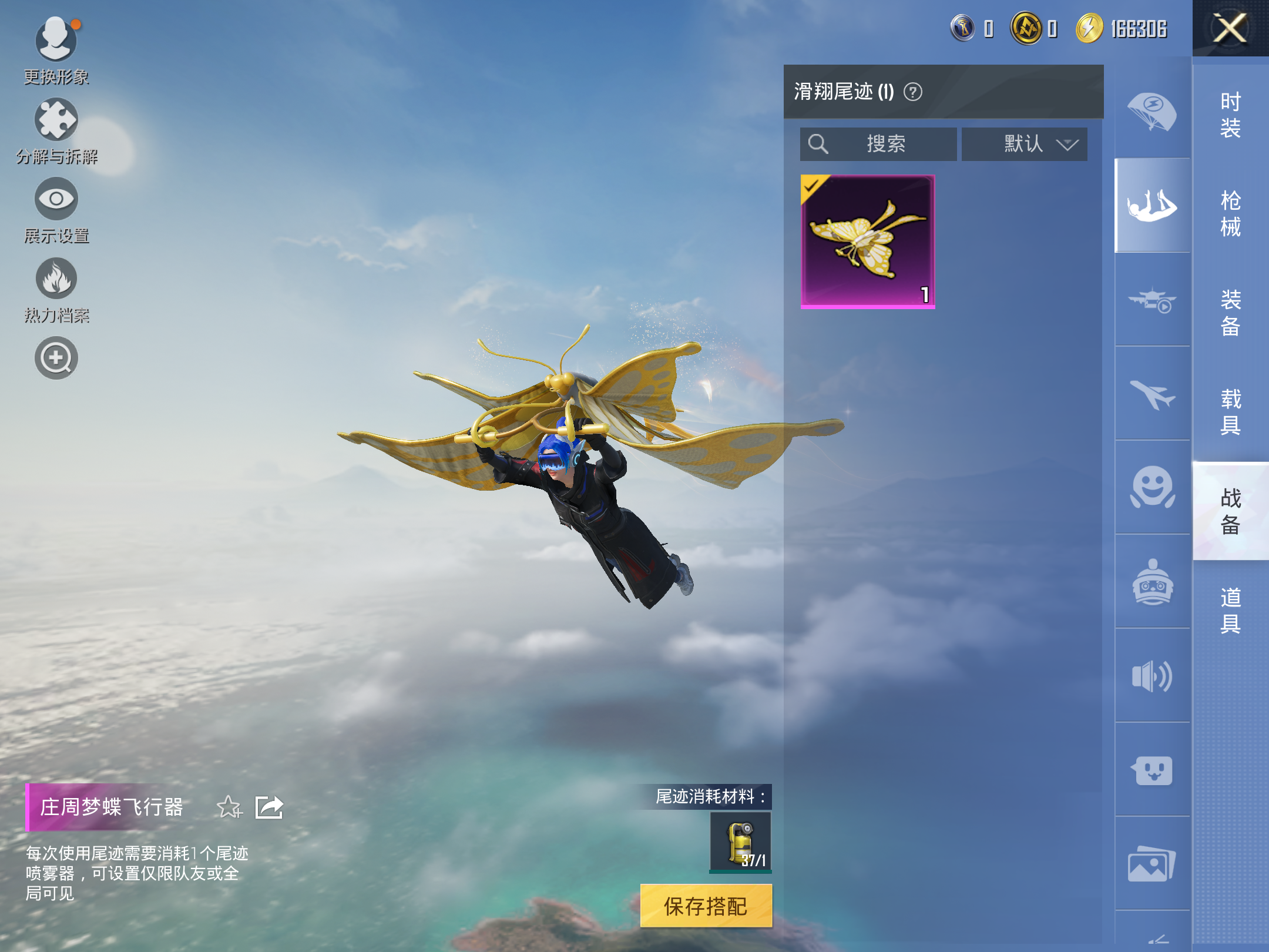 HPCMW3419913和平精英账号详情图6 HPCMW3419913和平精英账号详情图6