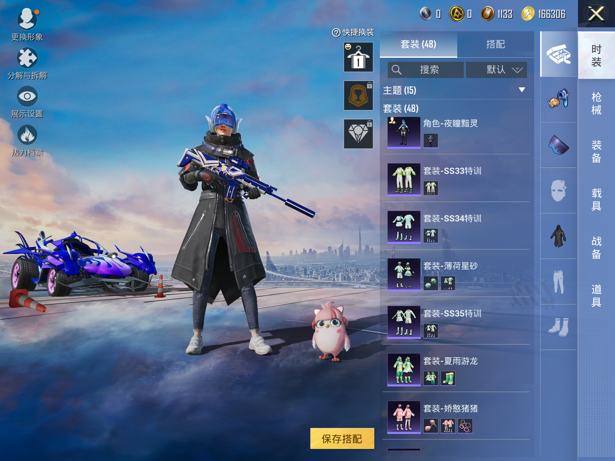 HPCMW3419913和平精英账号详情图9 HPCMW3419913和平精英账号详情图9