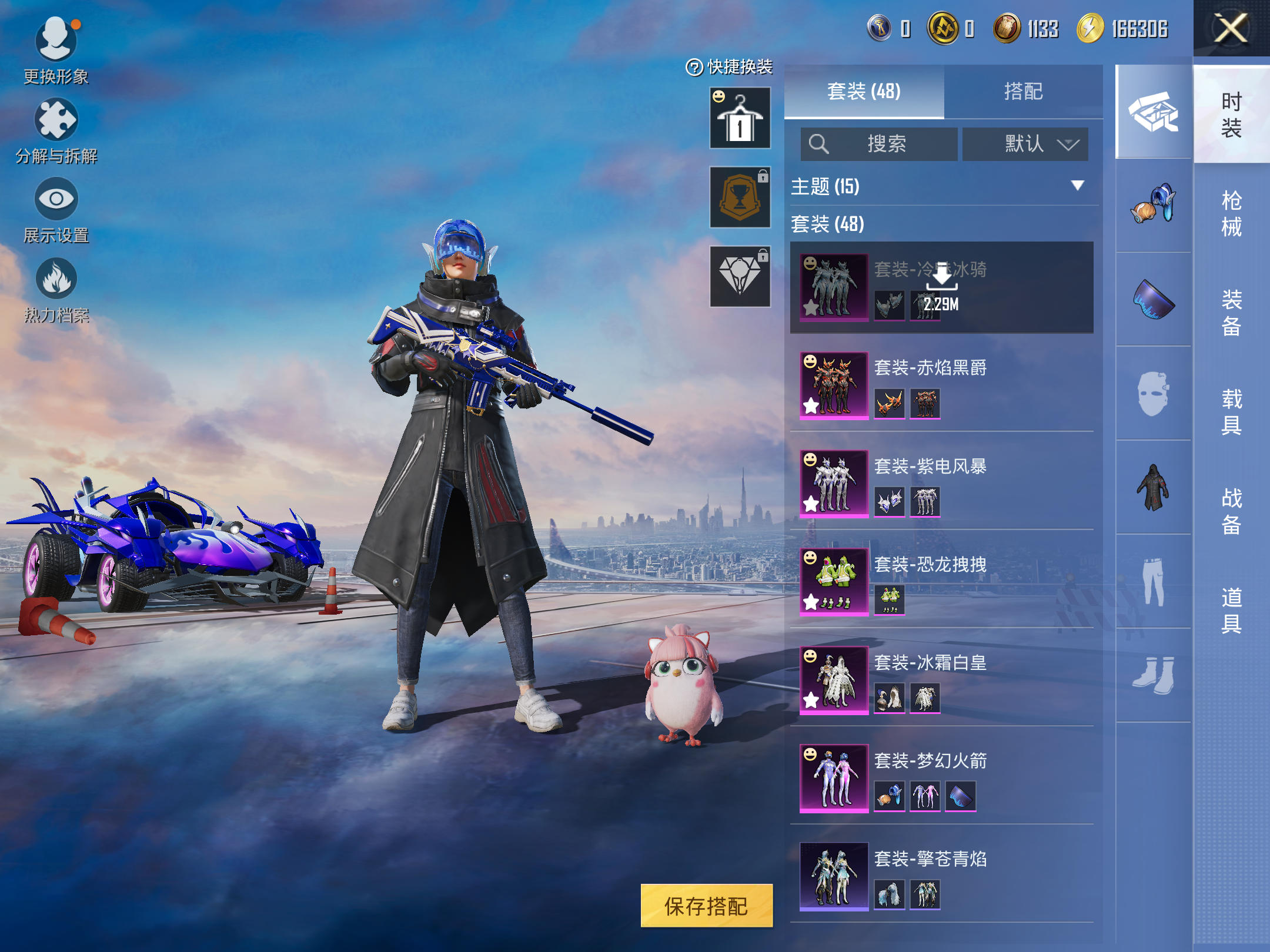 HPCMW3419913和平精英账号详情图8 HPCMW3419913和平精英账号详情图8