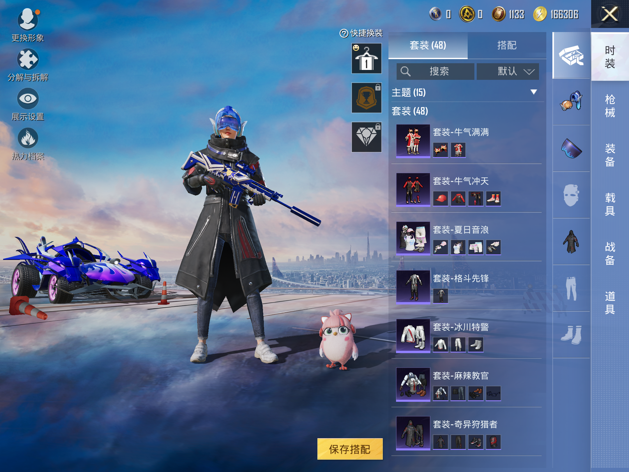 HPCMW3419913和平精英账号详情图10 HPCMW3419913和平精英账号详情图10