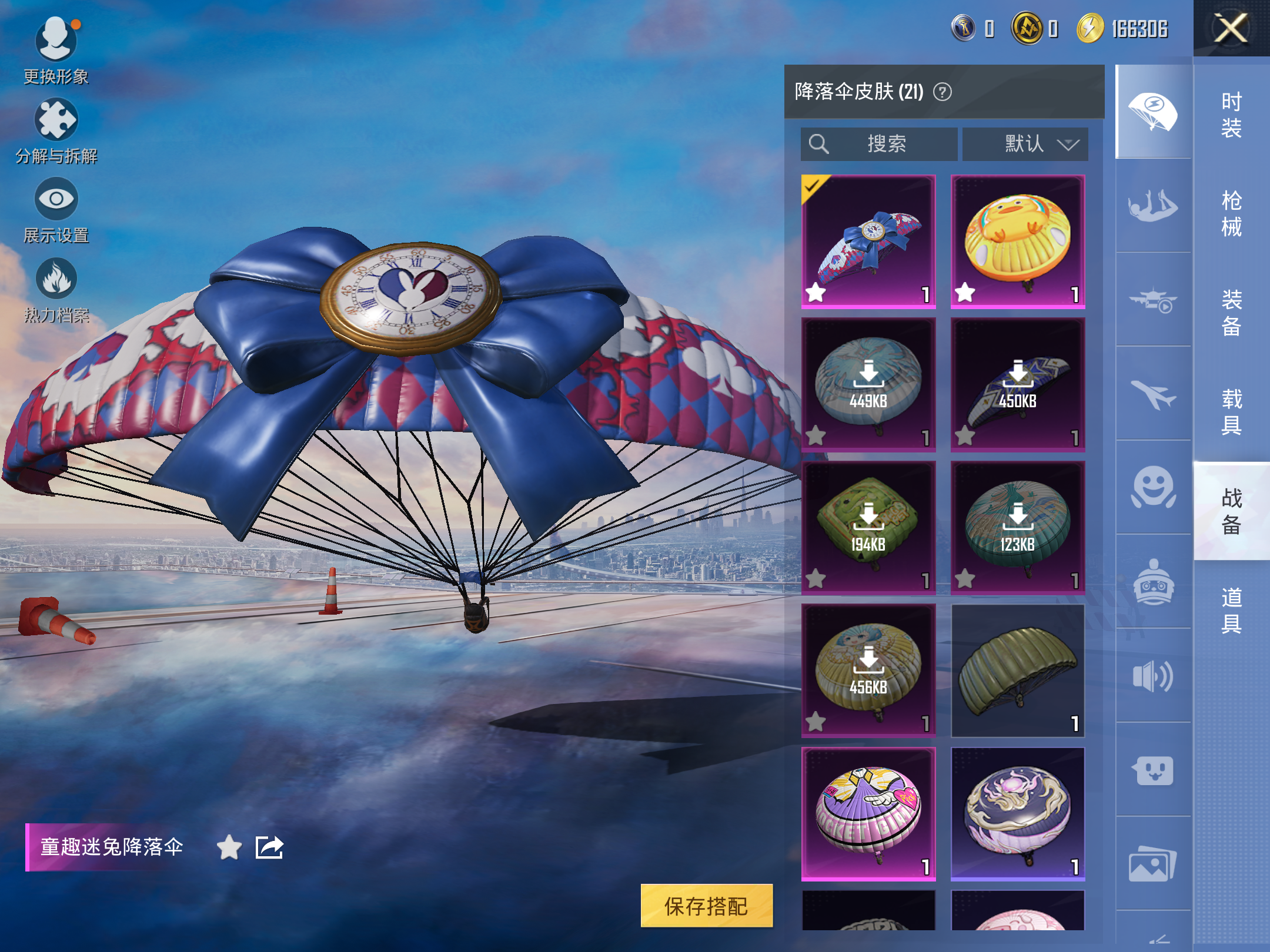 HPCMW3419913和平精英账号详情图13 HPCMW3419913和平精英账号详情图13