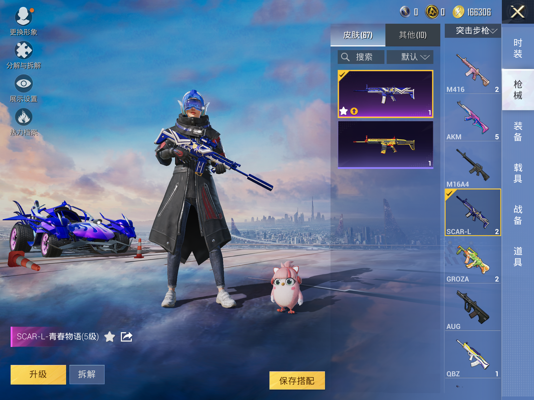 HPCMW3419913和平精英账号详情图12 HPCMW3419913和平精英账号详情图12