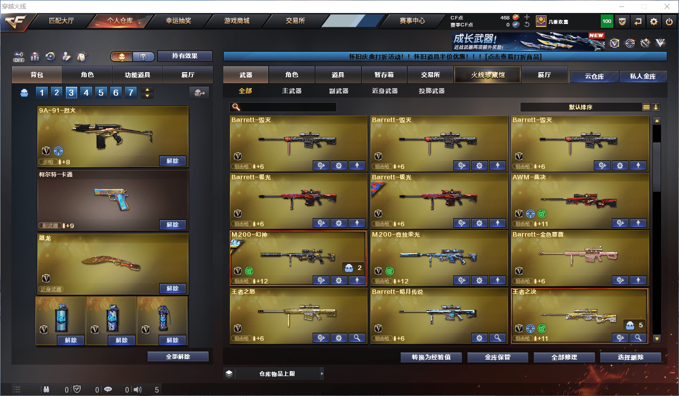 CFQM363324穿越火线账号详情图7 CFQM363324穿越火线账号详情图7