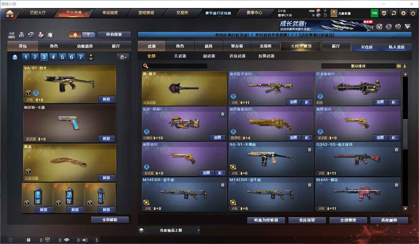 CFQM363324穿越火线账号详情图19 CFQM363324穿越火线账号详情图19