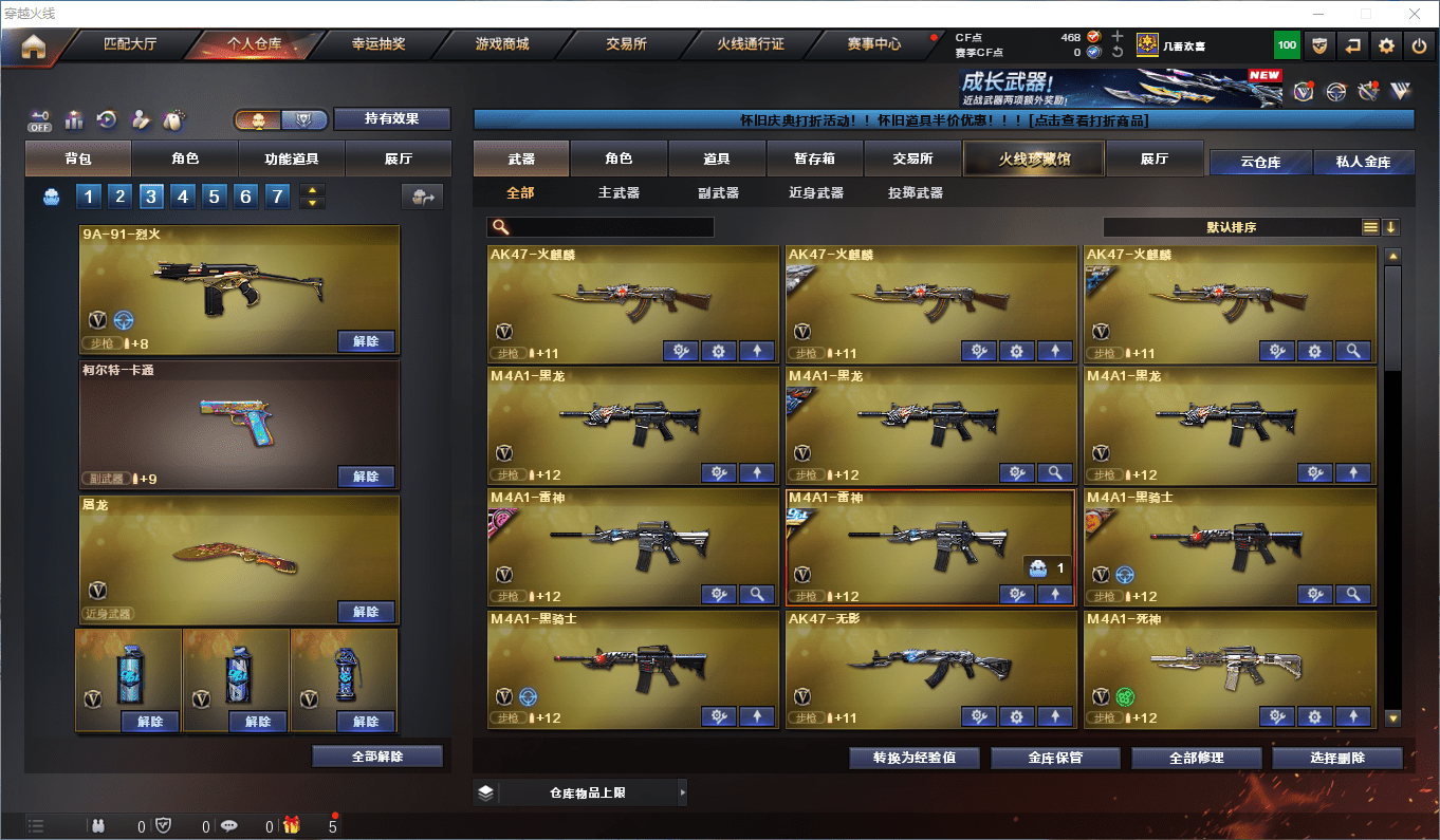 CFQM363324穿越火线账号详情图3 CFQM363324穿越火线账号详情图3