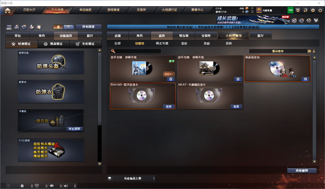 CFQM363324穿越火线账号详情图26 CFQM363324穿越火线账号详情图26