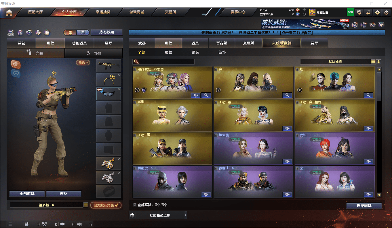 CFQM363324穿越火线账号详情图22 CFQM363324穿越火线账号详情图22