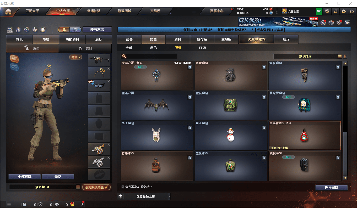 CFQM363324穿越火线账号详情图36 CFQM363324穿越火线账号详情图36