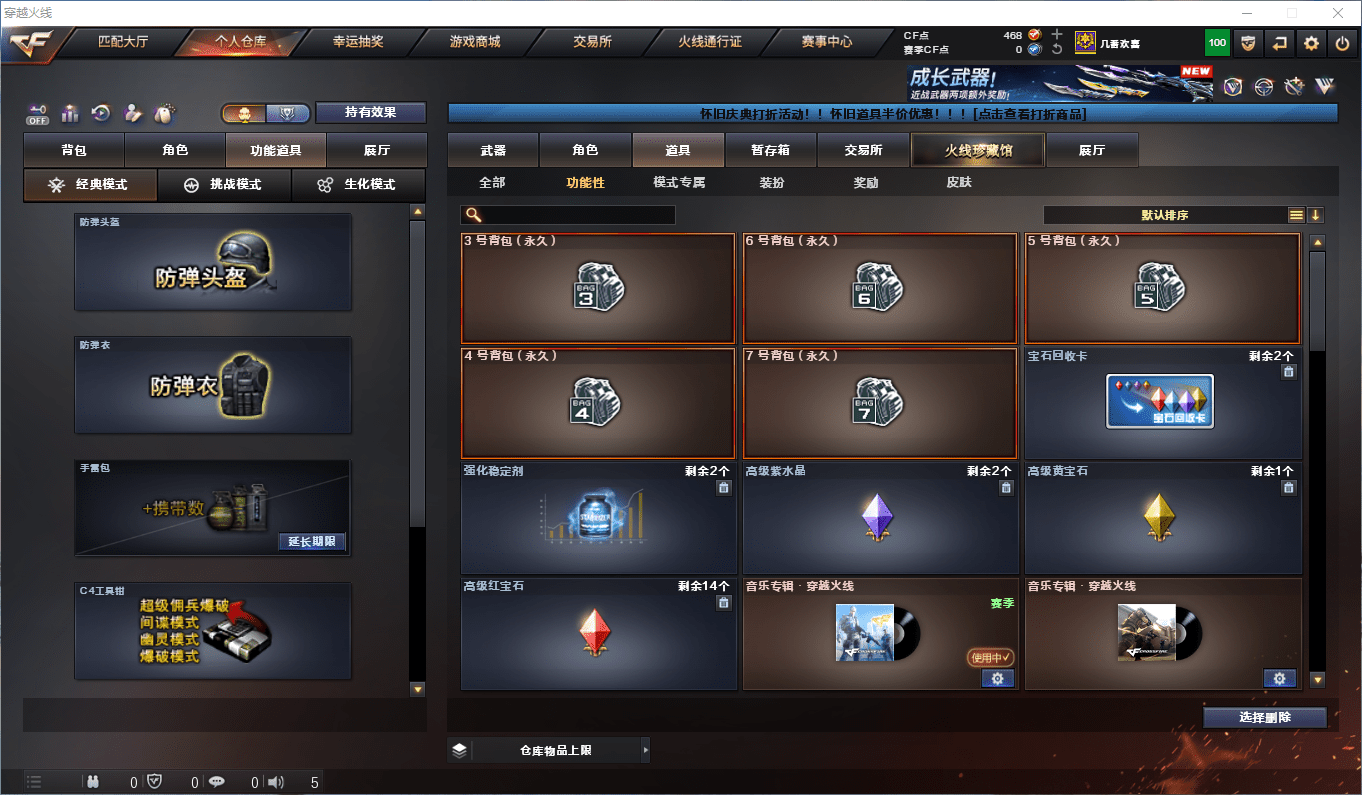 CFQM363324穿越火线账号详情图37 CFQM363324穿越火线账号详情图37