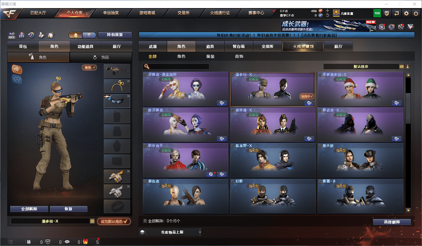 CFQM363324穿越火线账号详情图23 CFQM363324穿越火线账号详情图23