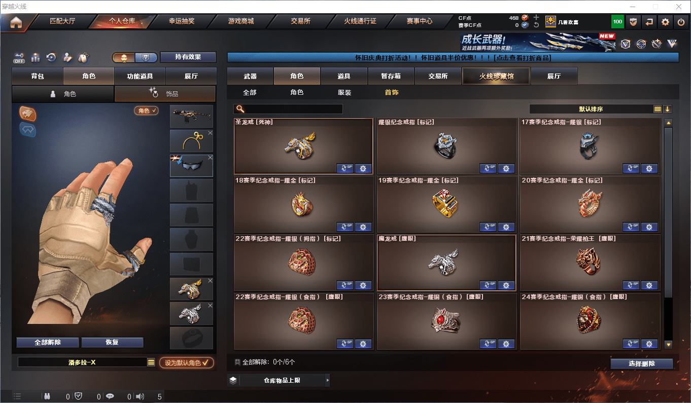 CFQM363324穿越火线账号详情图42 CFQM363324穿越火线账号详情图42