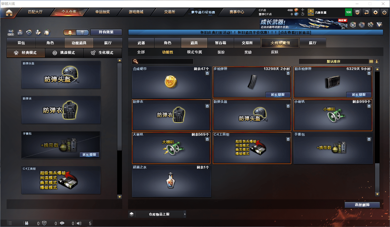 CFQM363324穿越火线账号详情图41 CFQM363324穿越火线账号详情图41