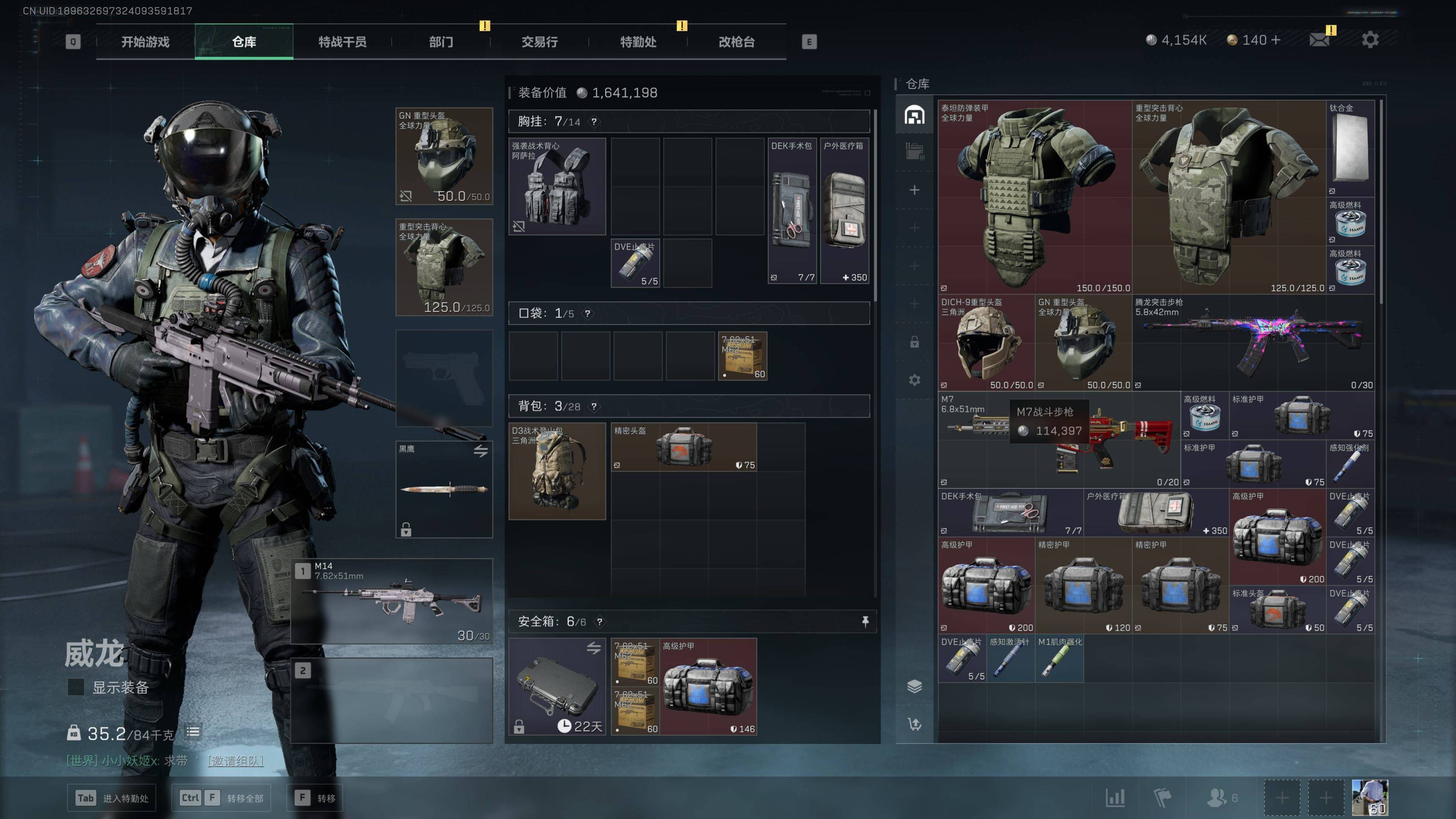 SJZST365579三角洲行动账号详情图6