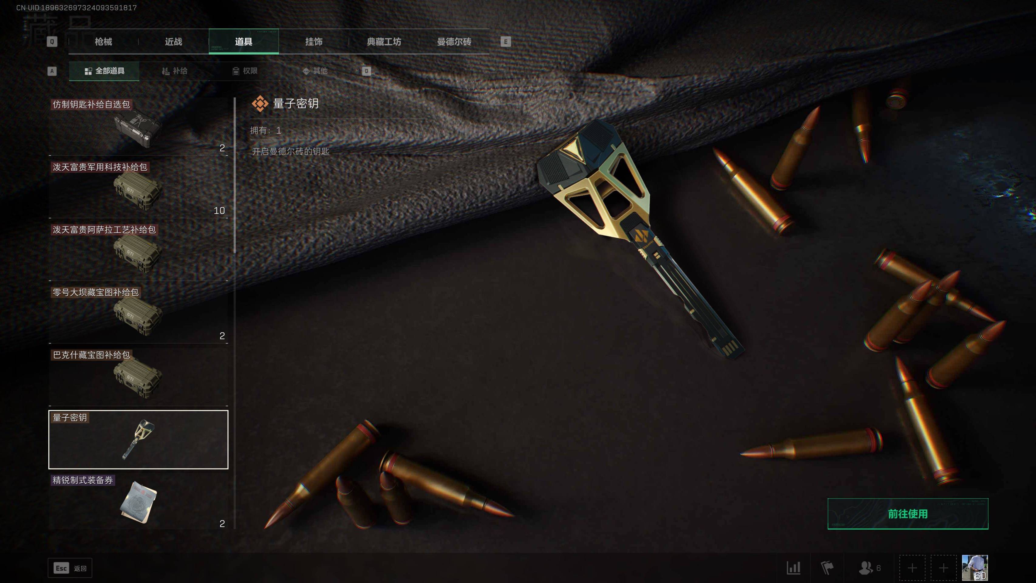 SJZST365579三角洲行动账号详情图9