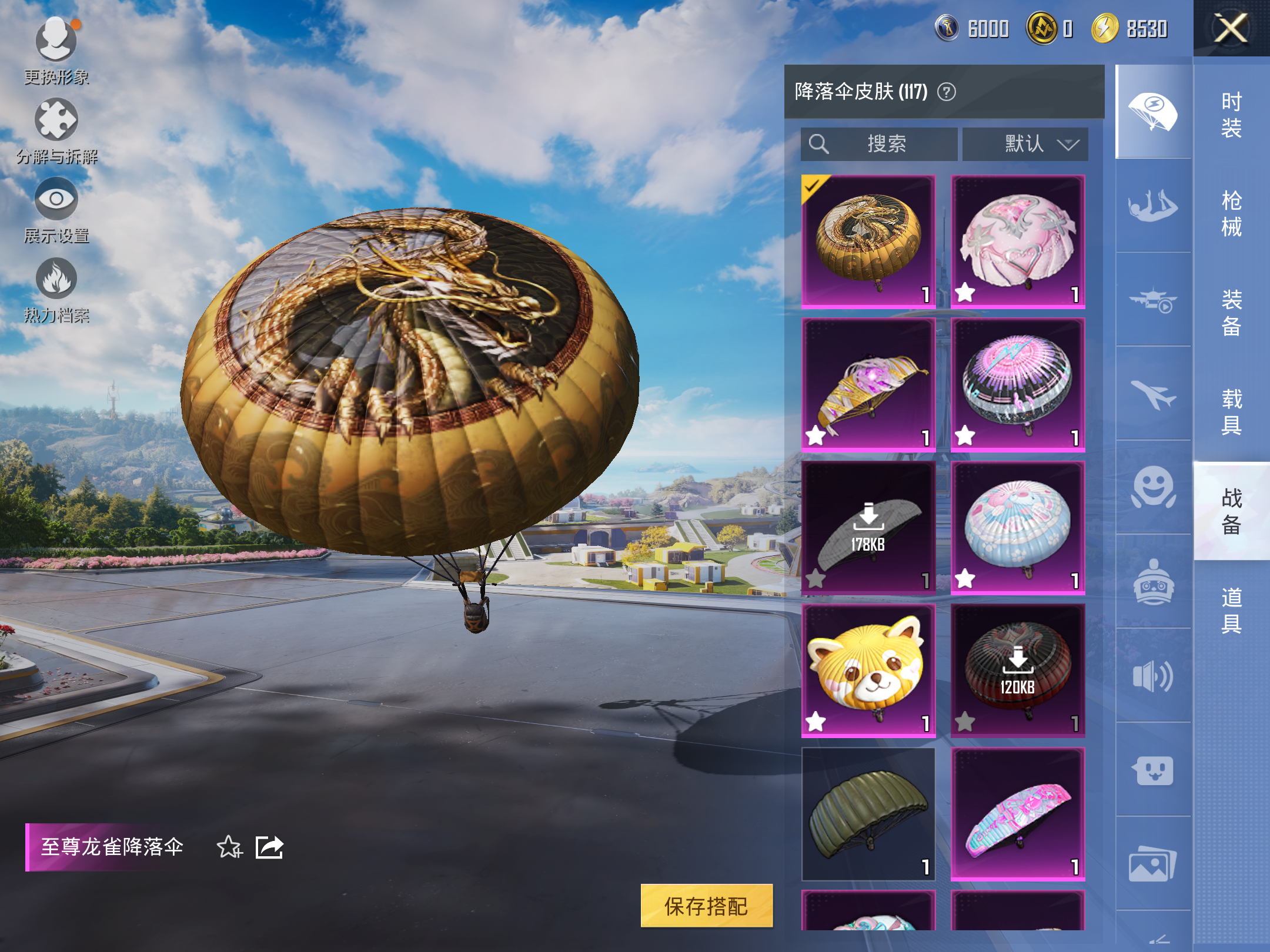 HPCMW3419927和平精英账号详情图11 HPCMW3419927和平精英账号详情图11