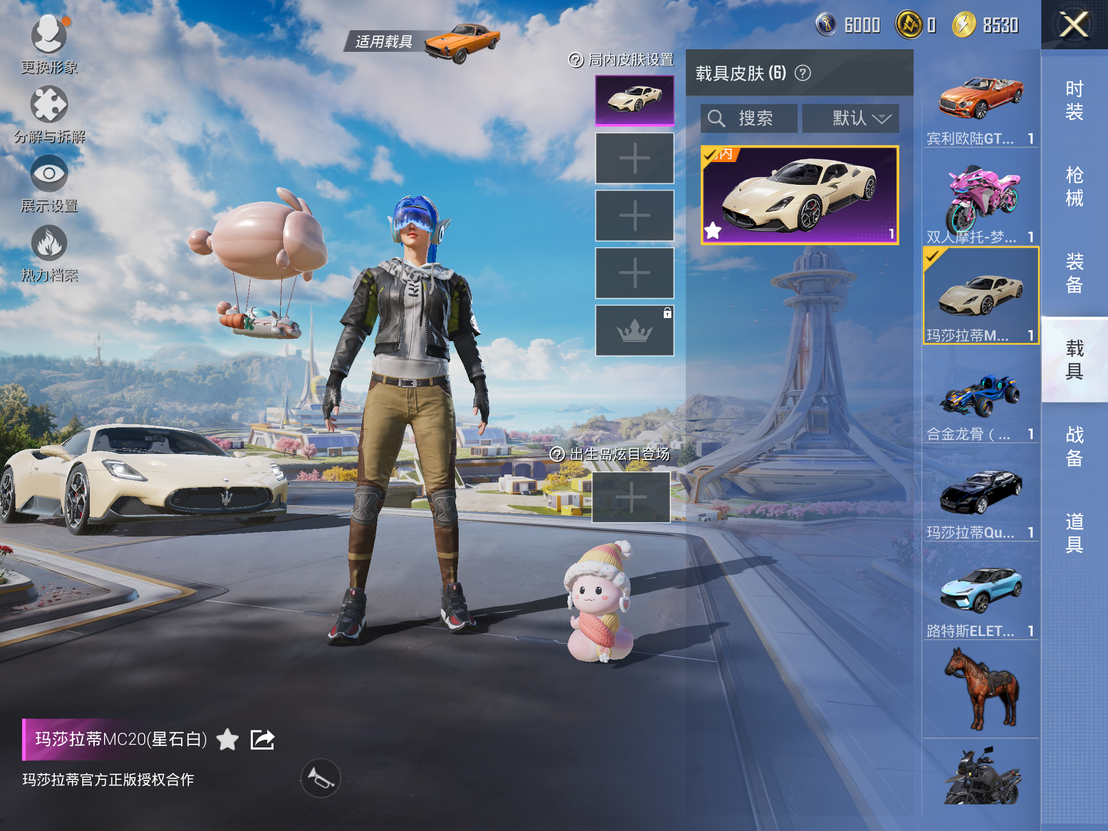 HPCMW3419927和平精英账号详情图12 HPCMW3419927和平精英账号详情图12