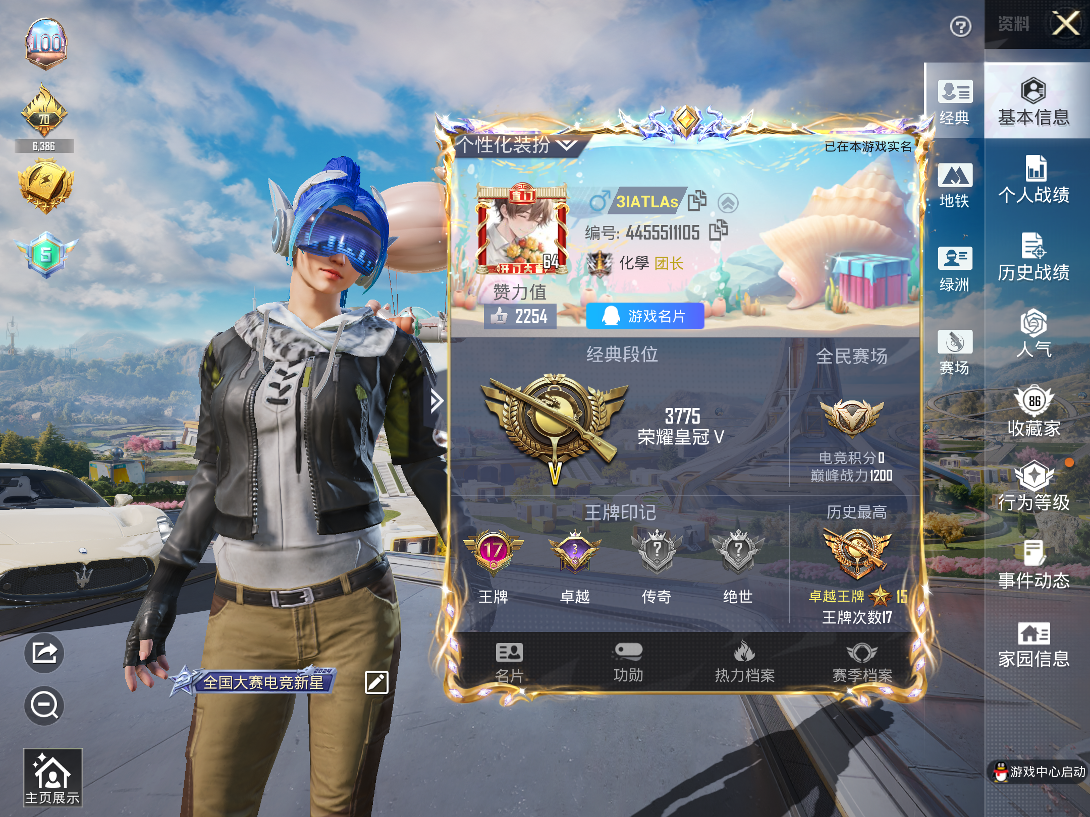 HPCMW3419927和平精英账号详情图3 HPCMW3419927和平精英账号详情图3