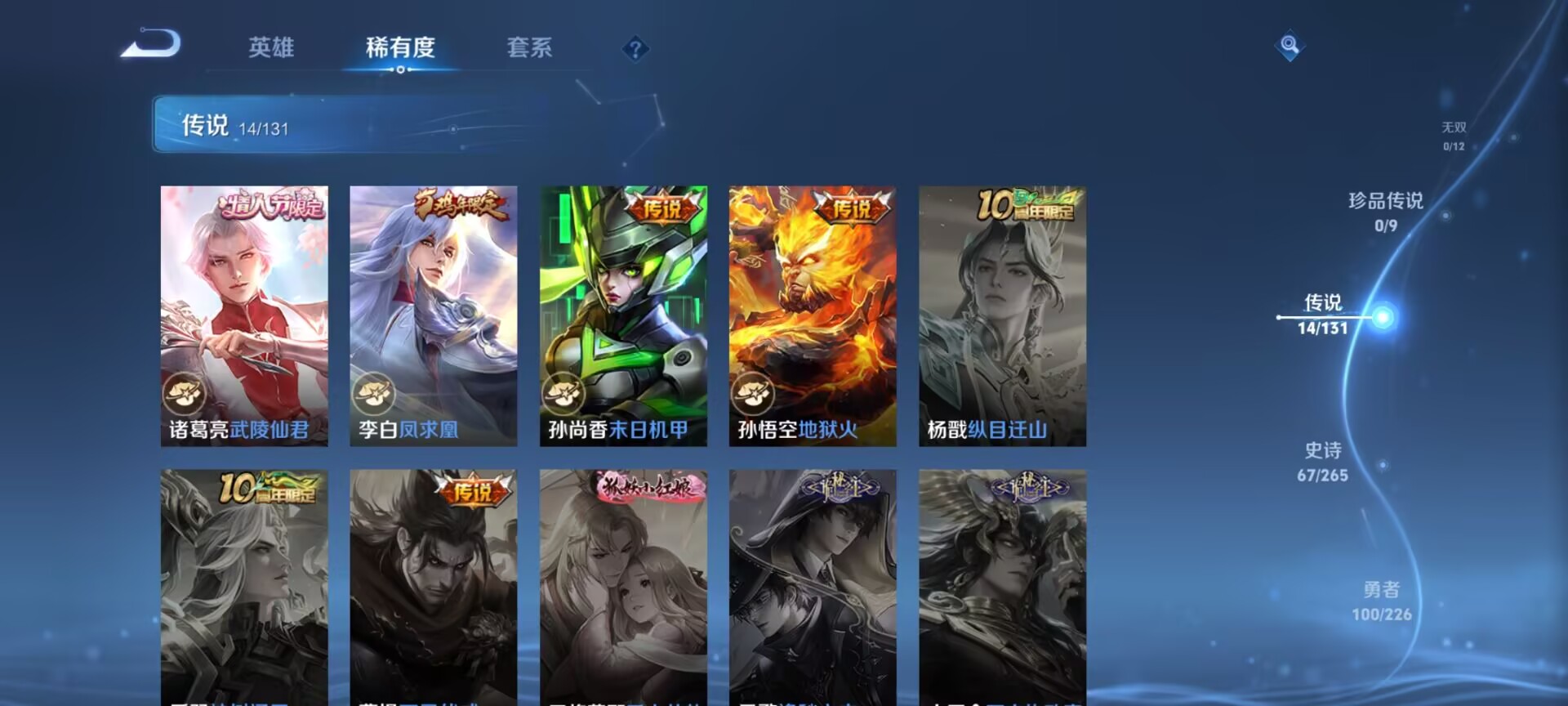 WZQM3375626王者荣耀账号详情图7