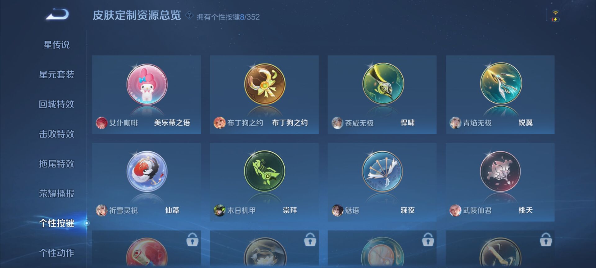 WZQM3375626王者荣耀账号详情图5