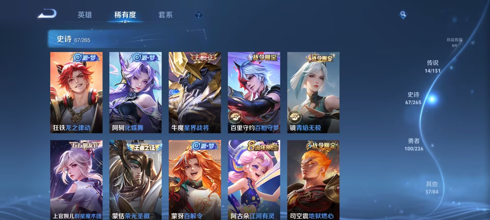 WZQM3375626王者荣耀账号详情图12