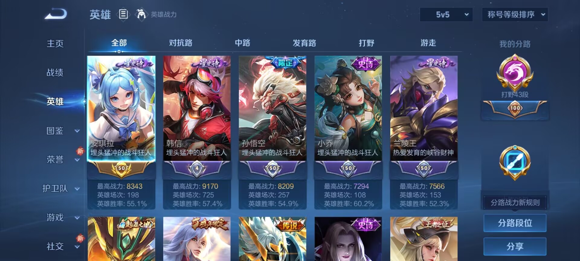 WZQM3375626王者荣耀账号详情图9