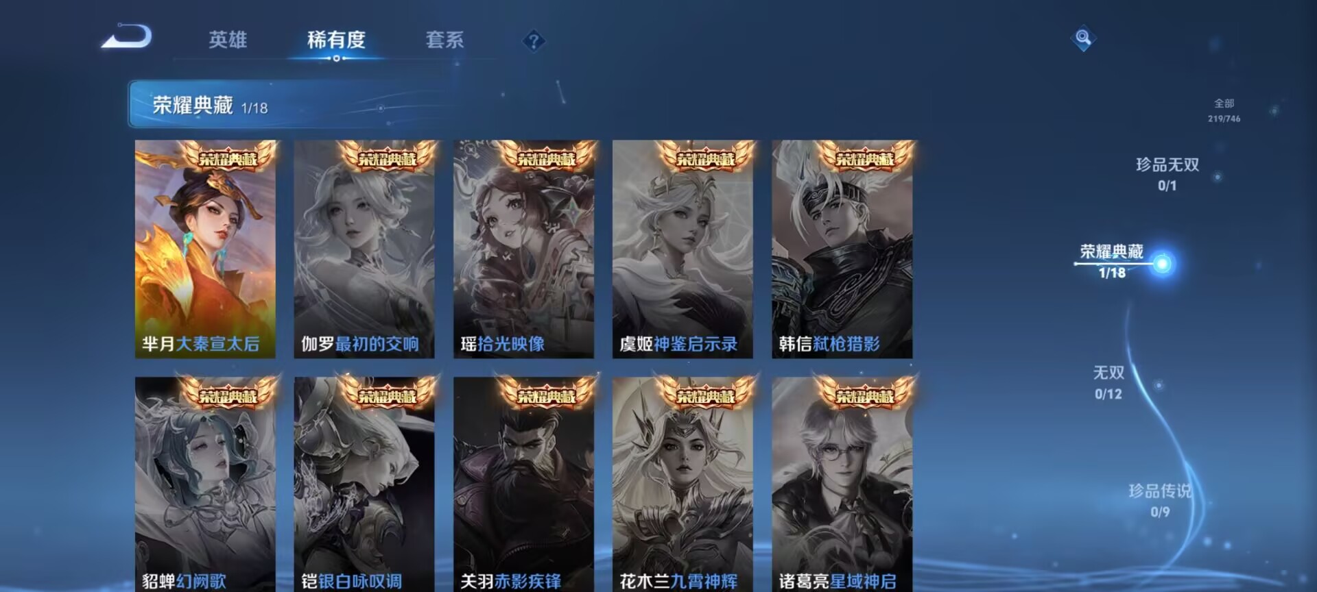 WZQM3375626王者荣耀账号详情图4