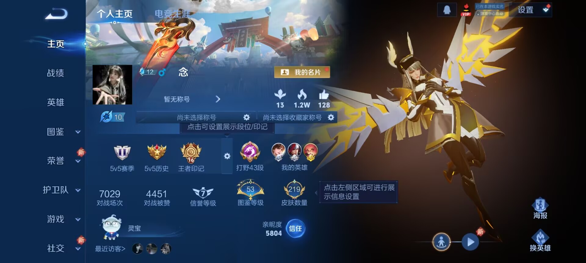 王者荣耀账号安卓QQ[13784265]"DAS6771 安卓Q-V8-219皮肤1典藏14传说67史诗-(可二次) 
