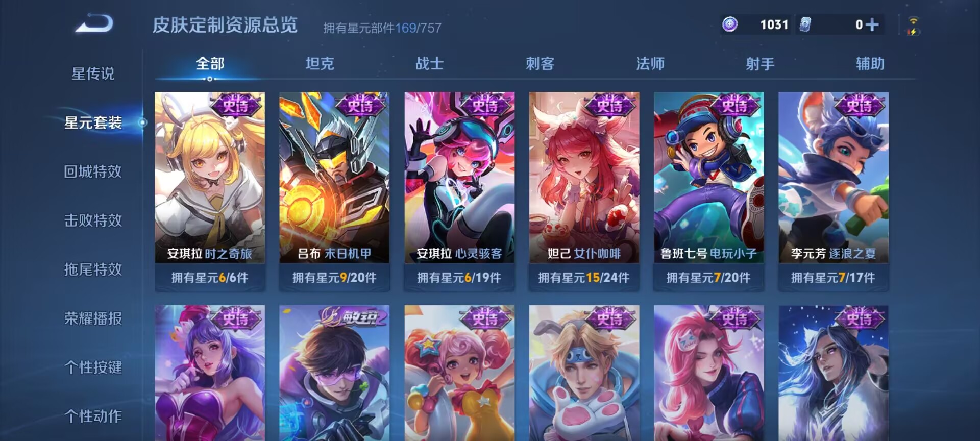 WZQM3375626王者荣耀账号详情图11